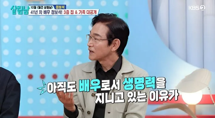 정보석 '하이킥' 덕에 지금도 배우 생명력 있다, 살림남2 발언